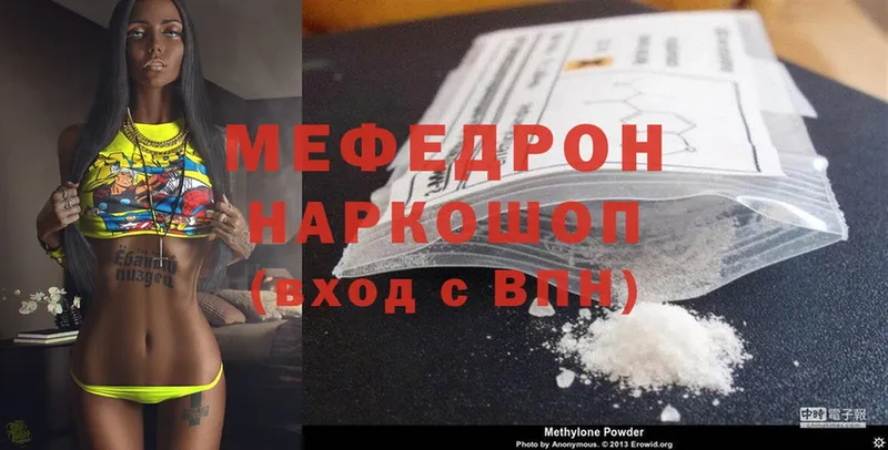 МЕФ mephedrone  Челябинск 